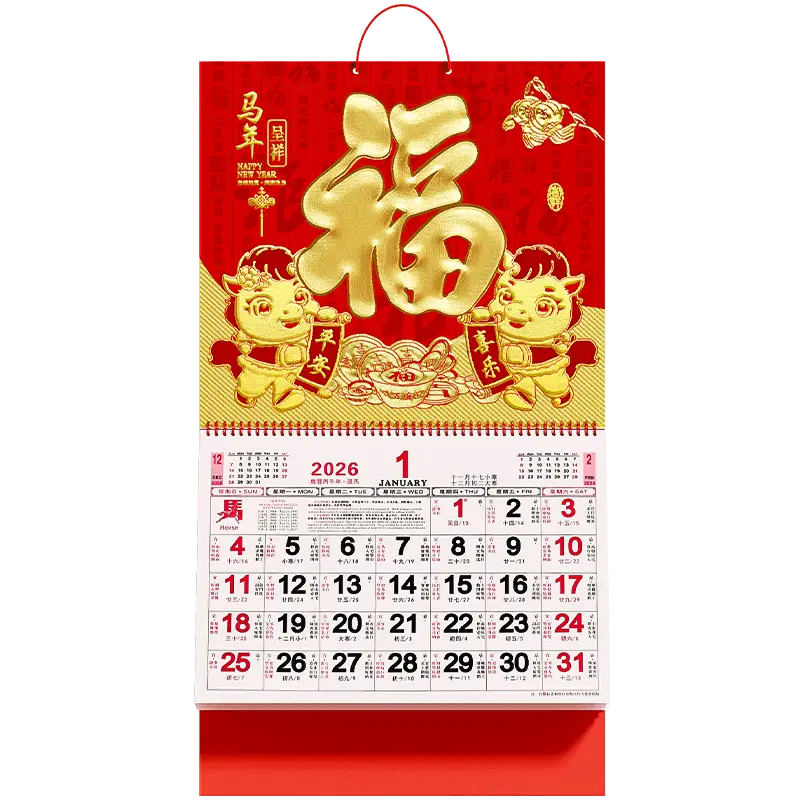 兴安盟台历印刷